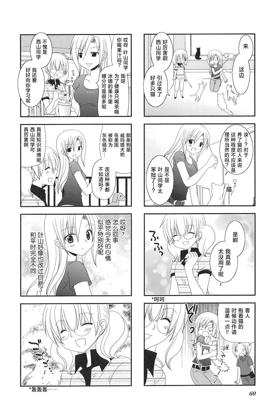 第90话5