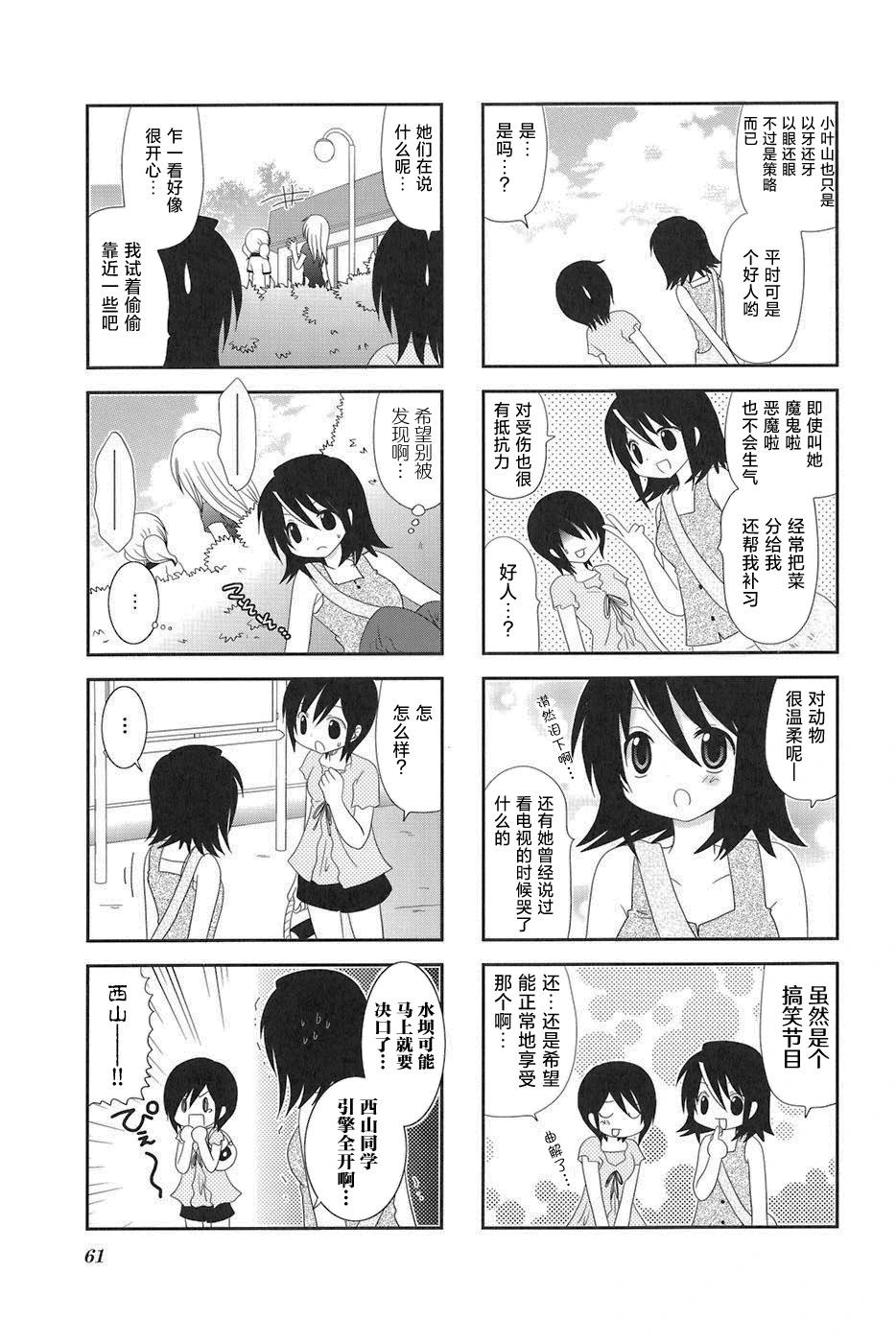 第90话6