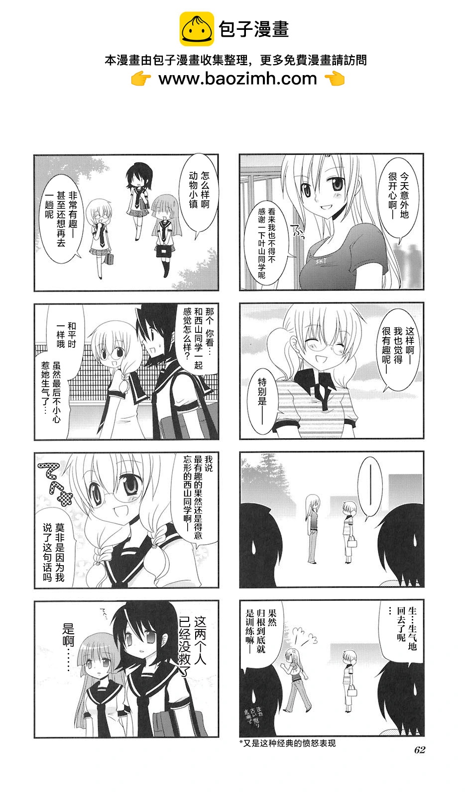 第90话7
