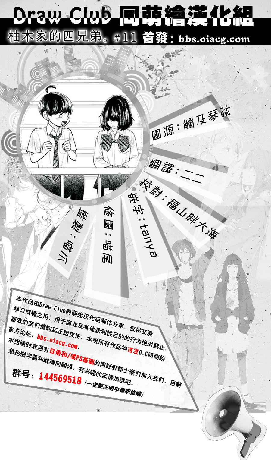 第11话0