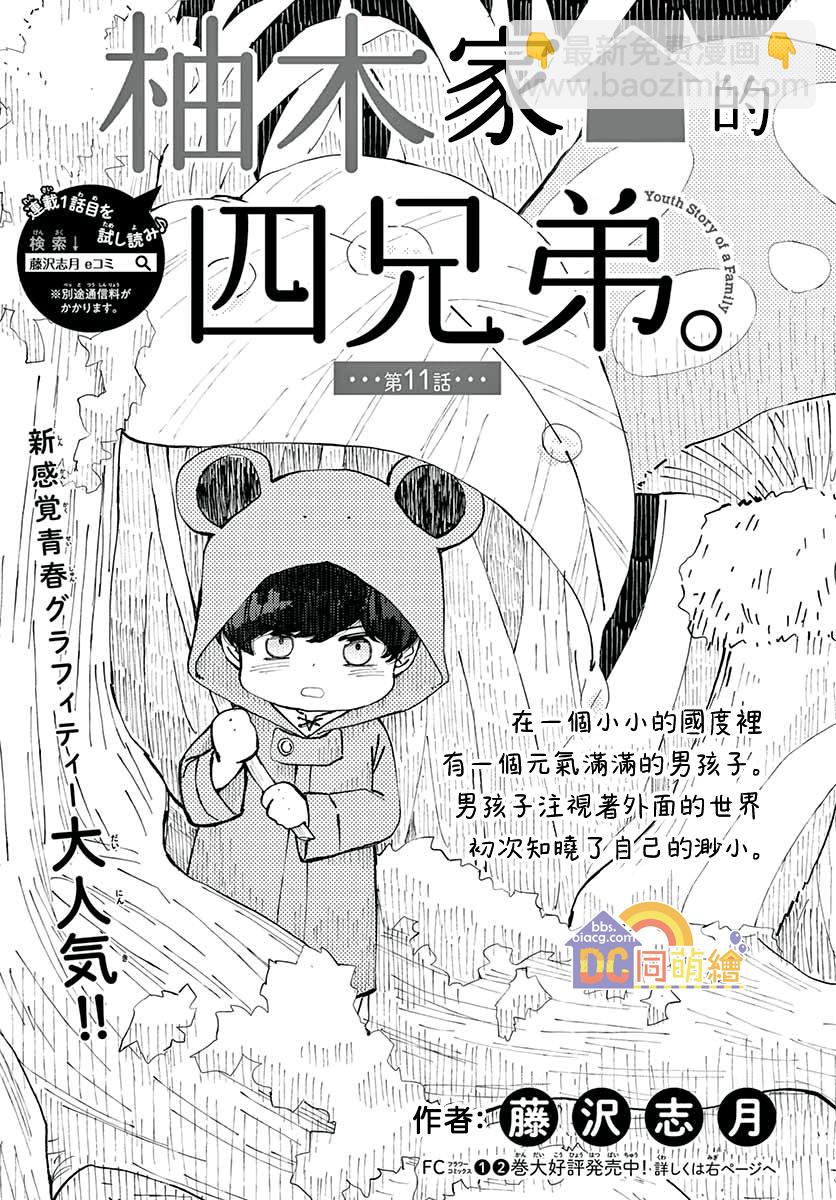 第11话1