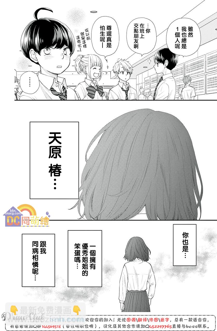 第11话12