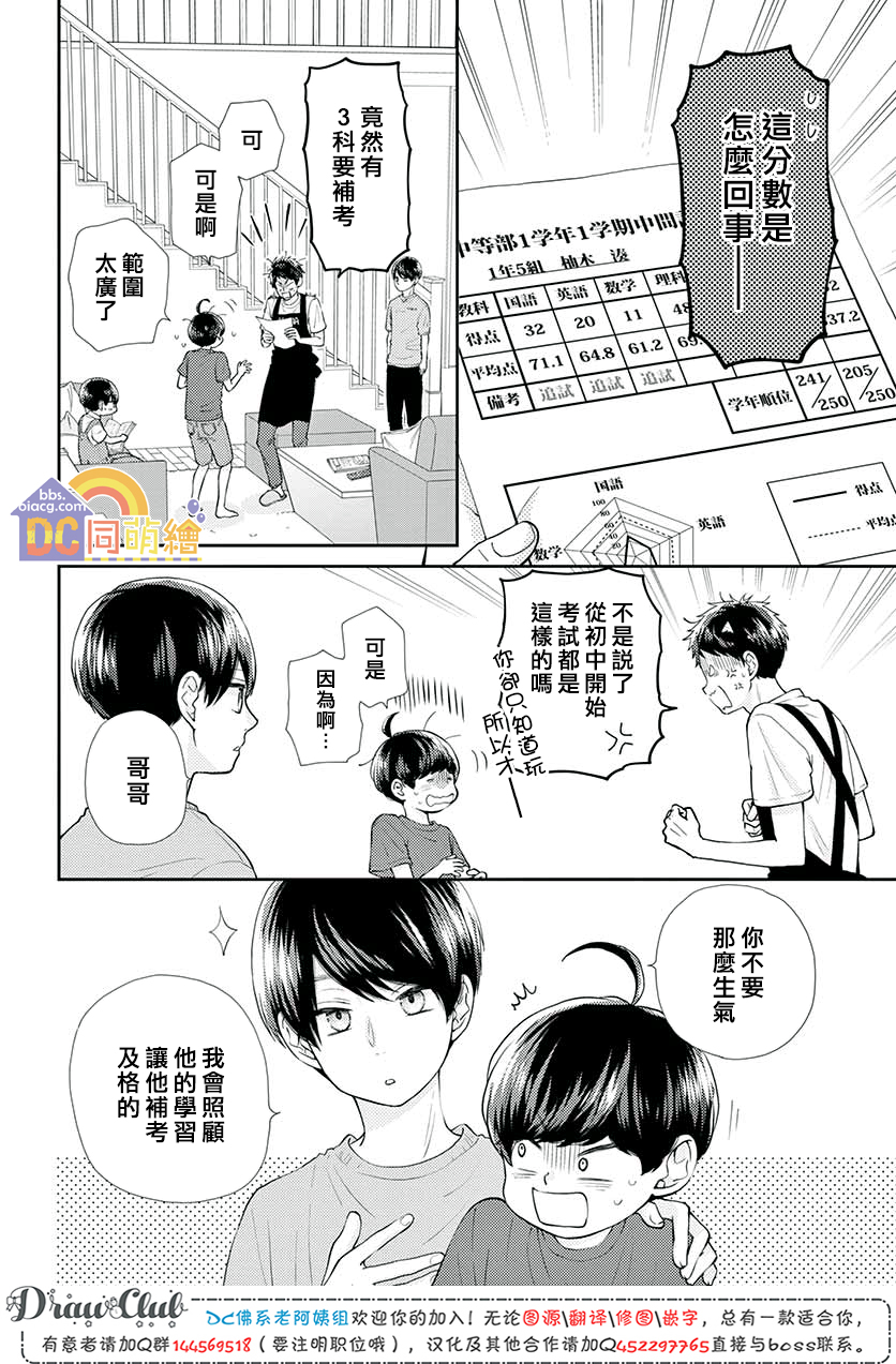 第11话14