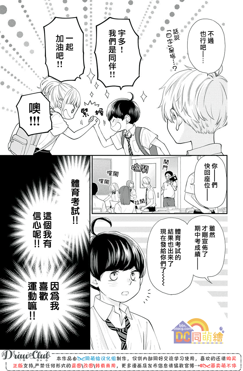 第11话17