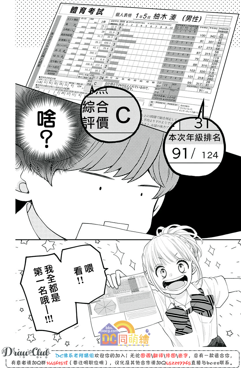 第11话18