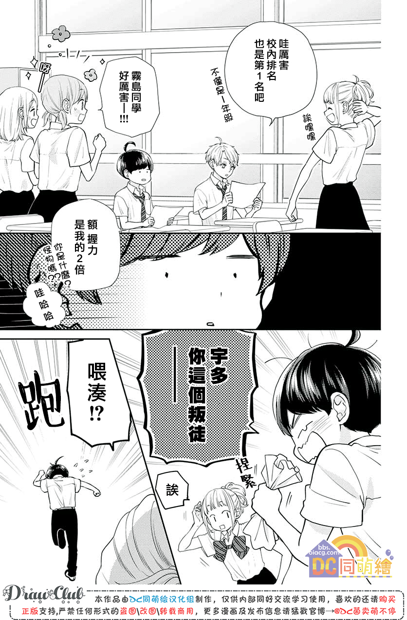 第11话19