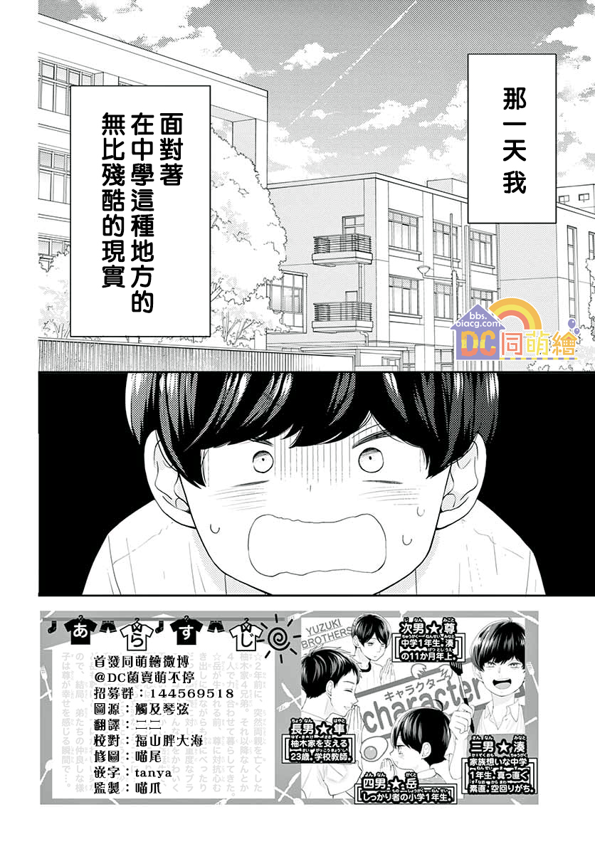 第11话2