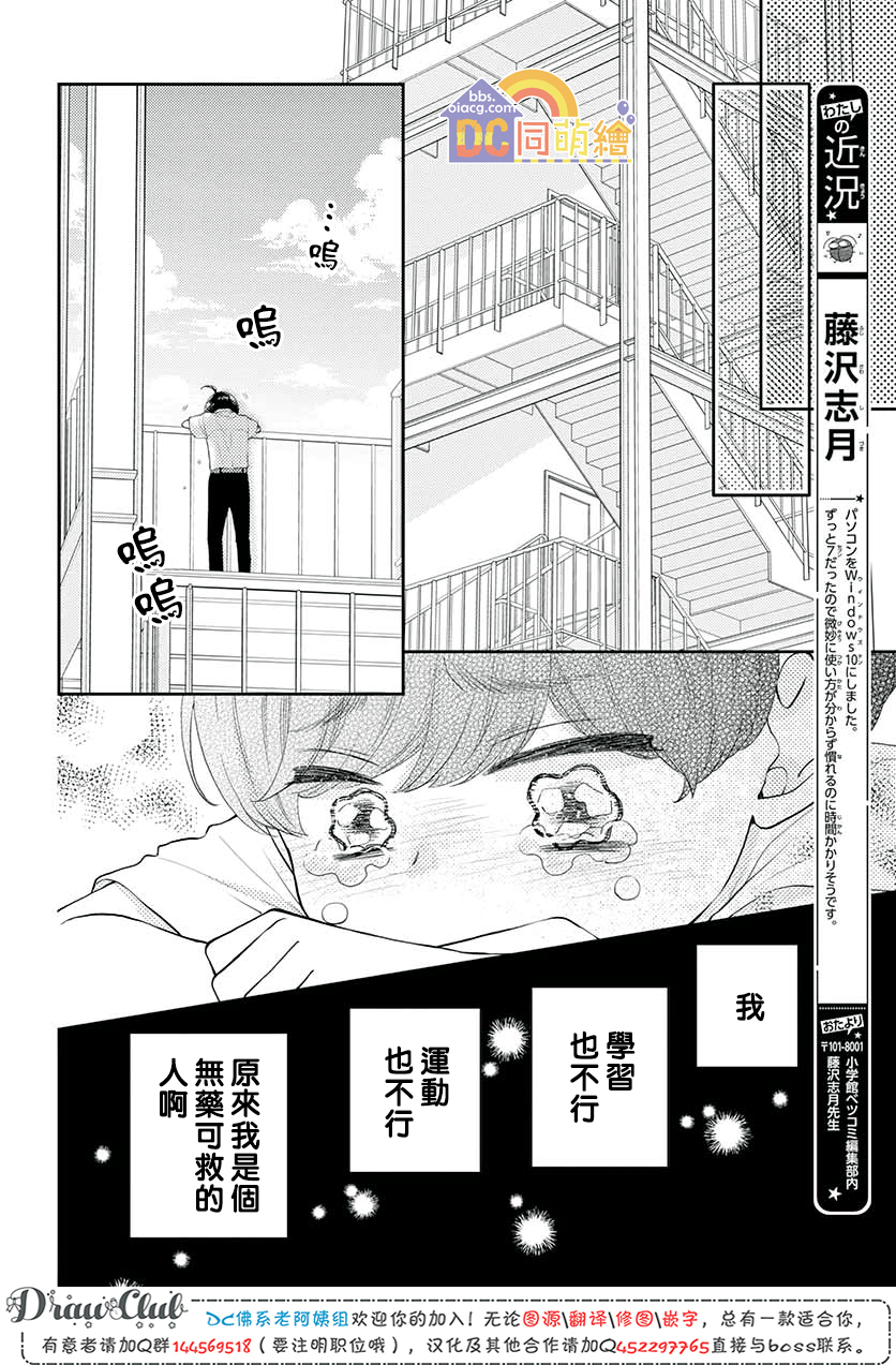 第11话20