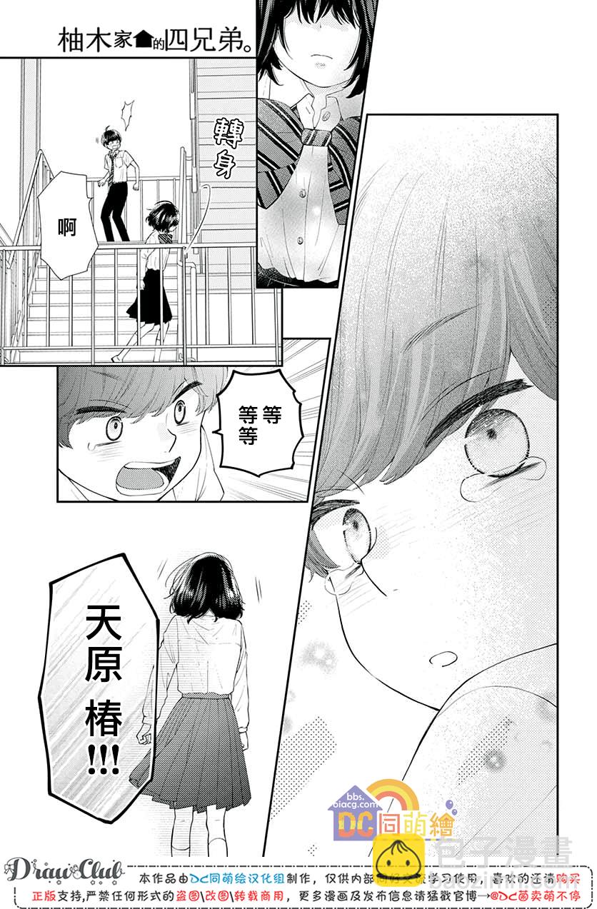 第11话23