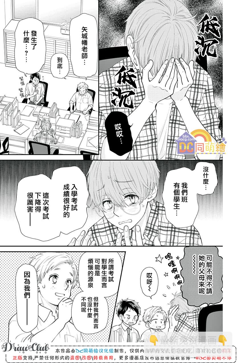 第11话25