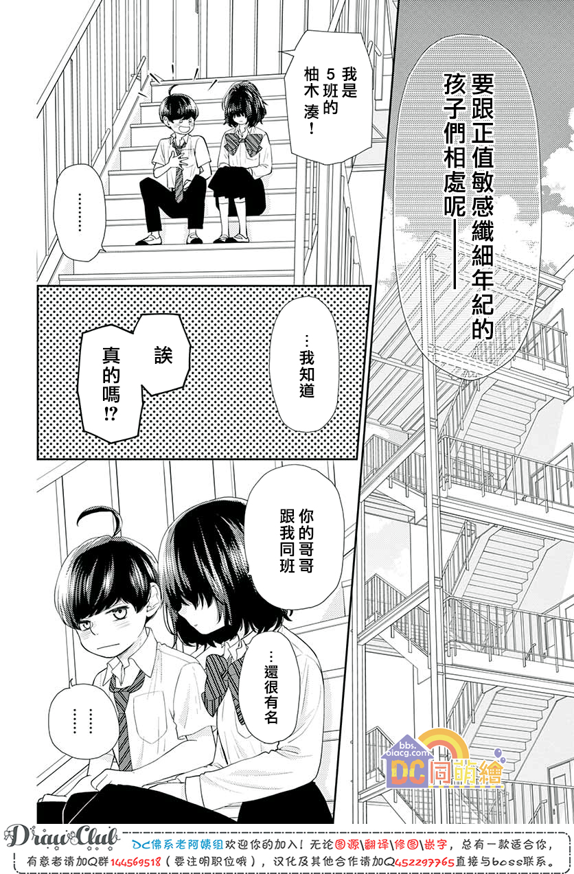 第11话26