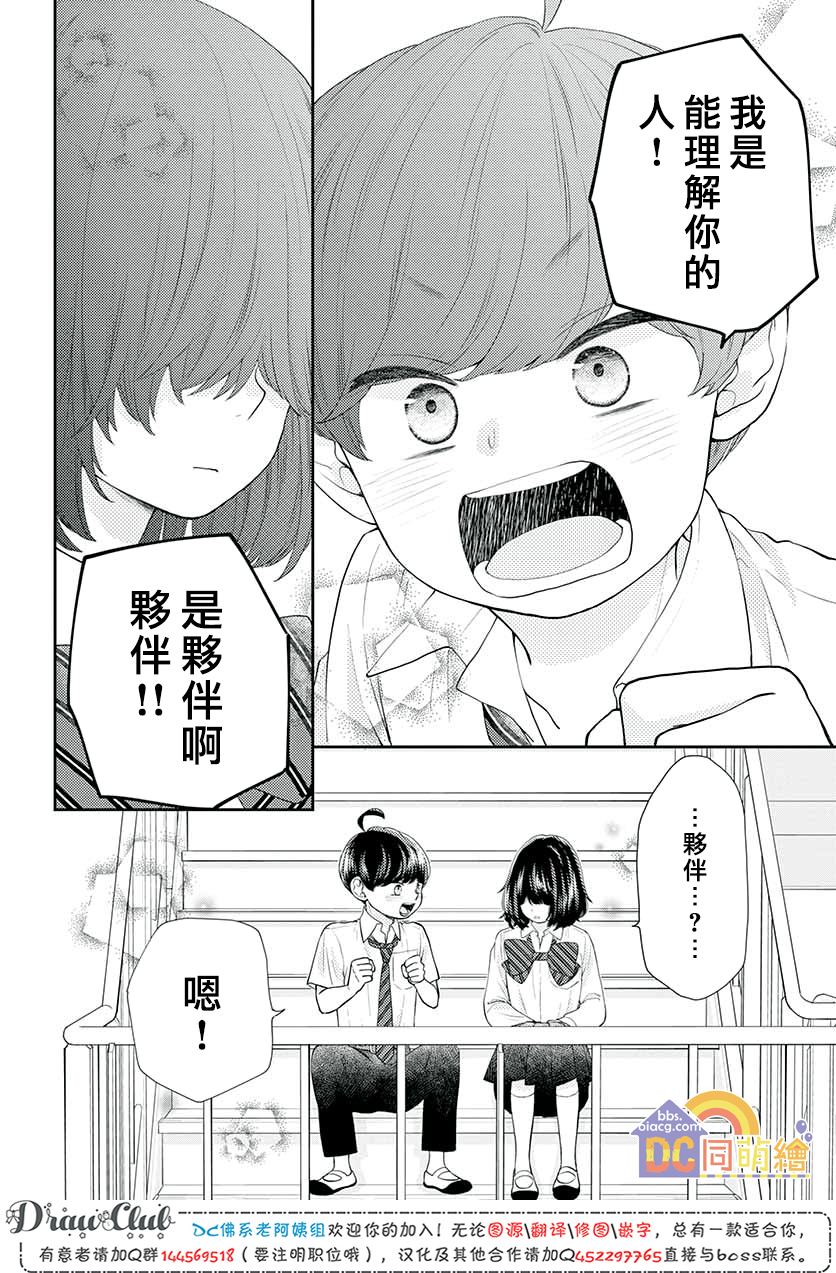 第11话28