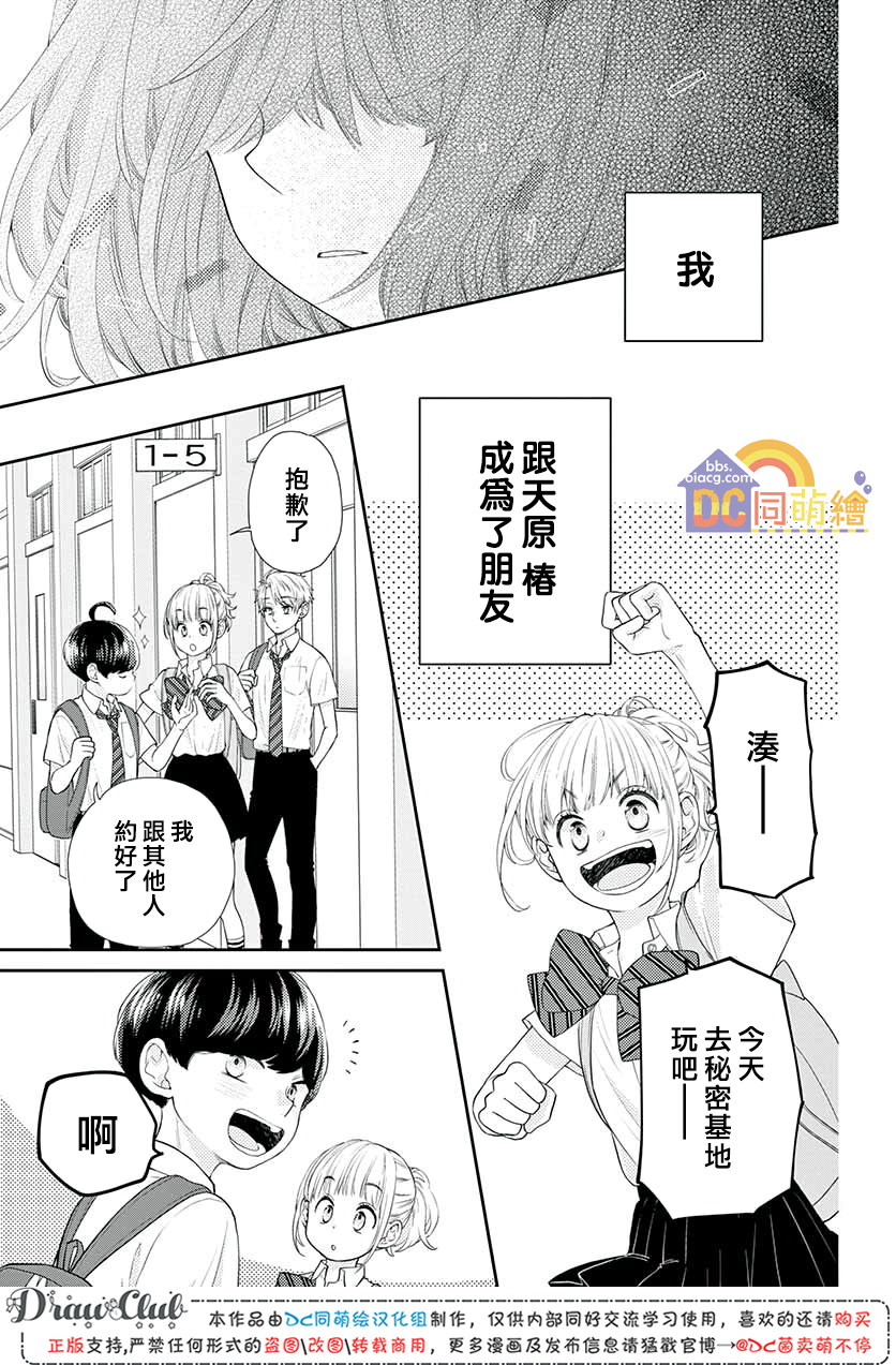 第11话29