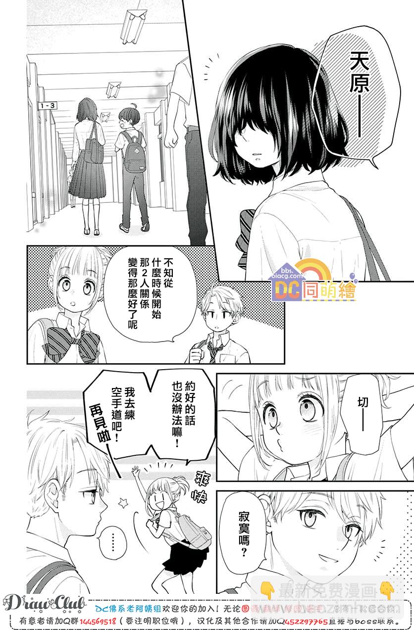 第11话30