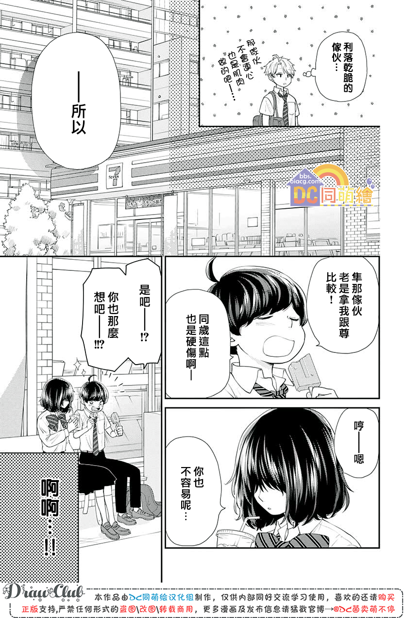 第11话31