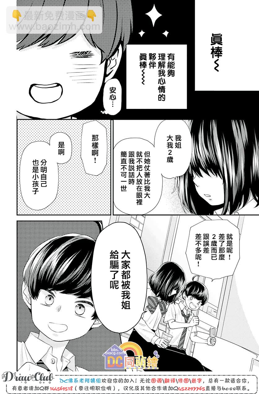 第11话32