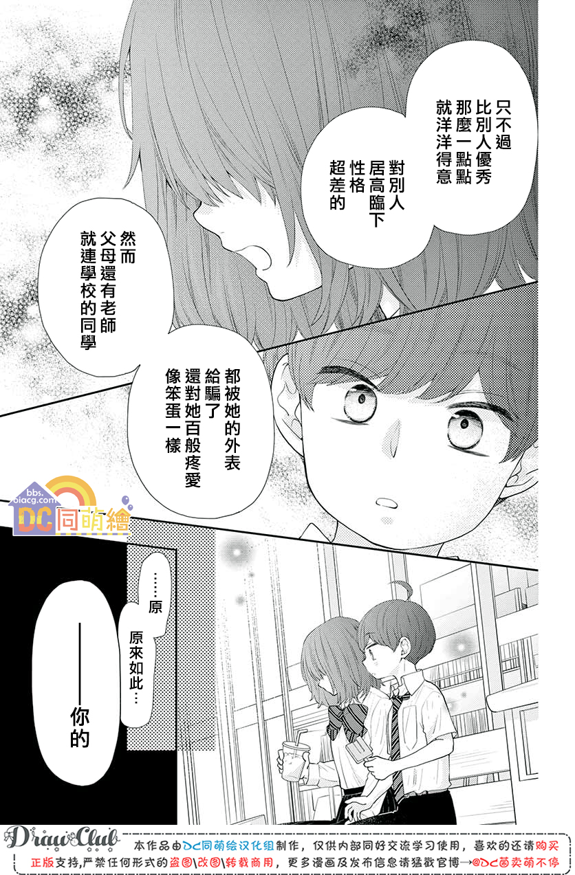 第11话33