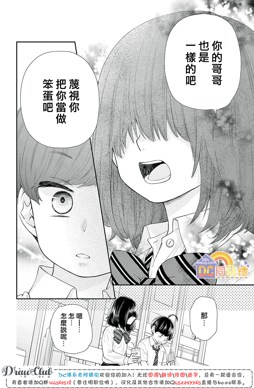 第11话34