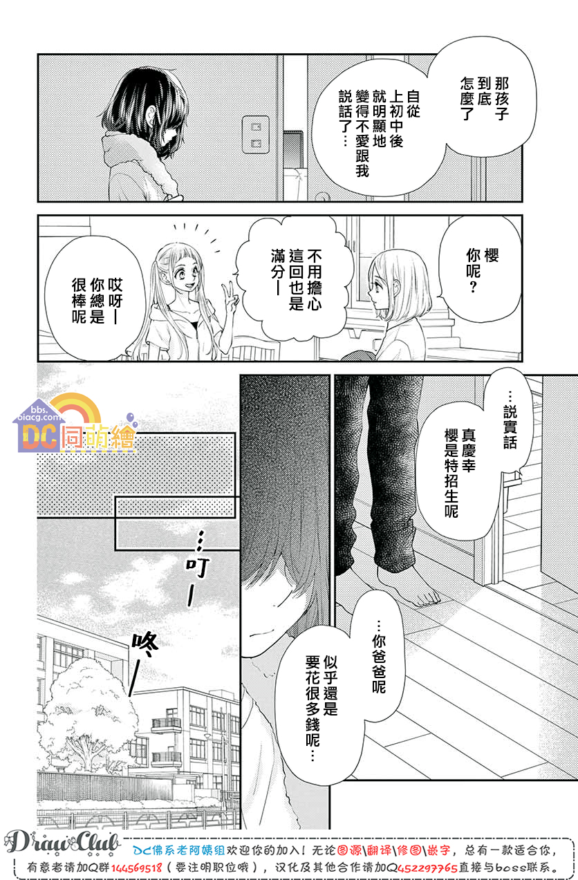 第11话36