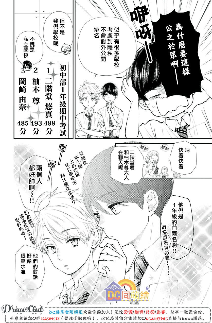 第11话4