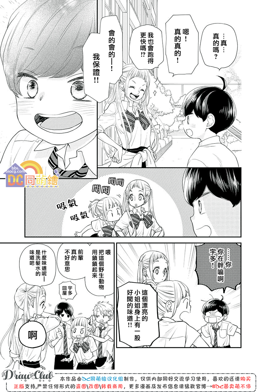 第11话43