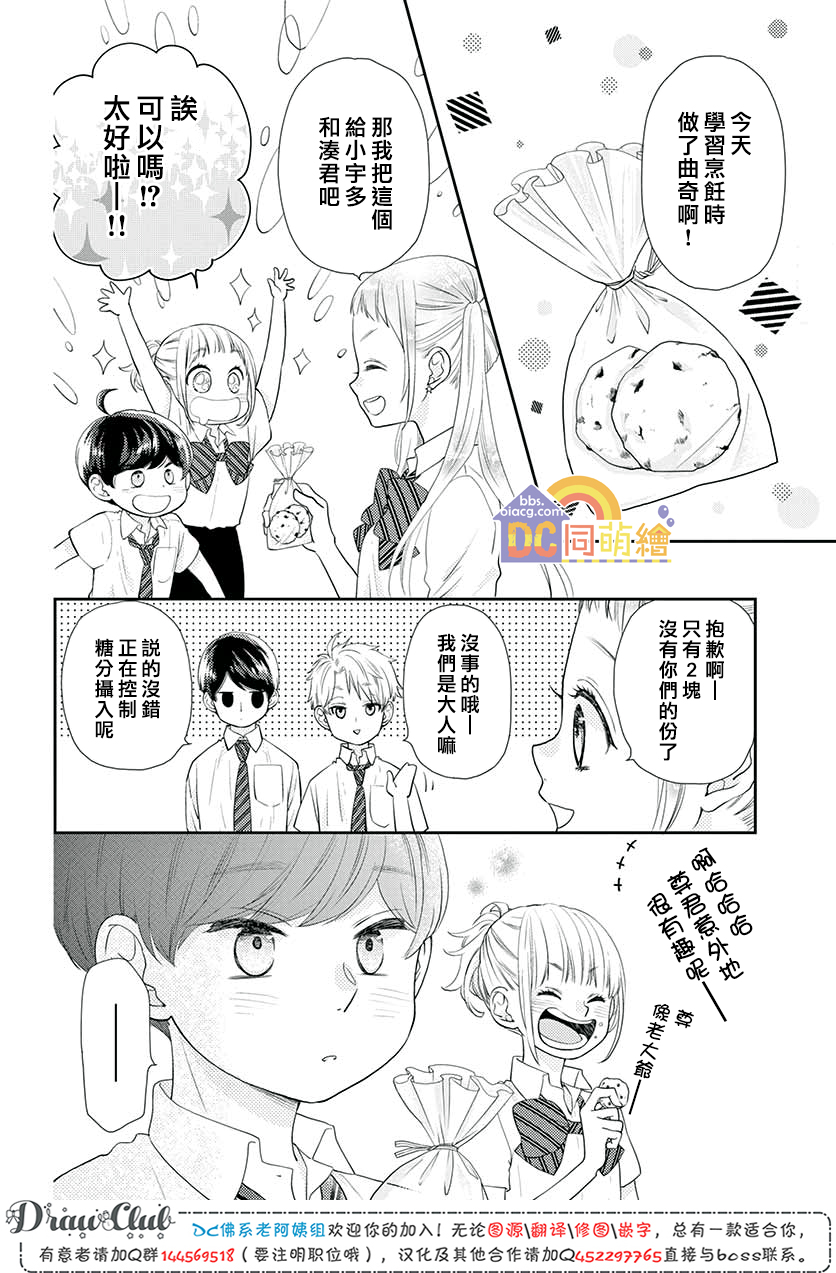 第11话44