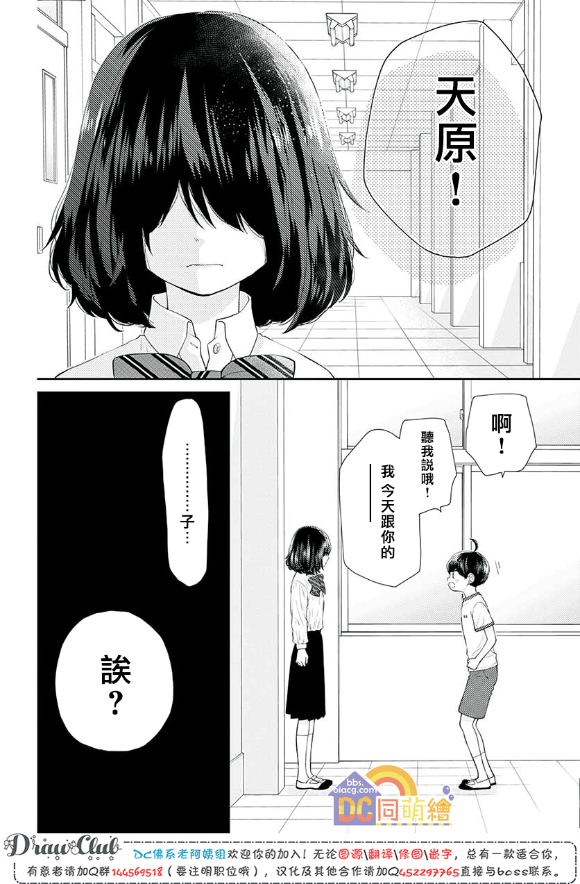 第11话54