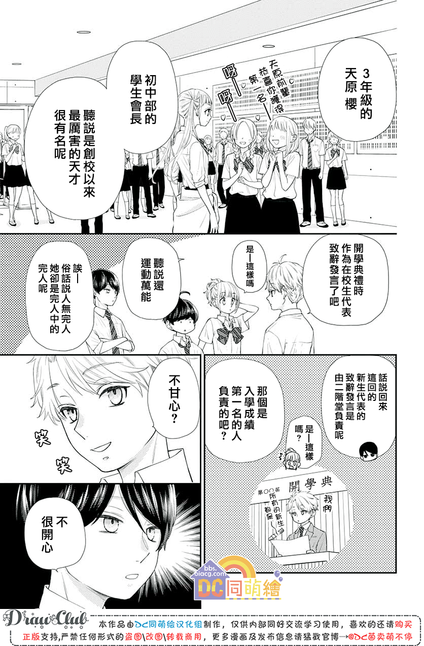 第11话7