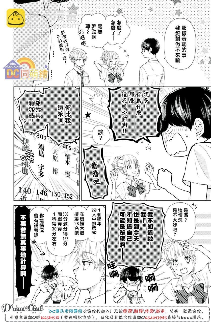 第11话8