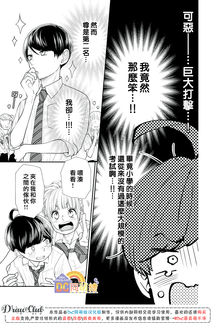 第11话9