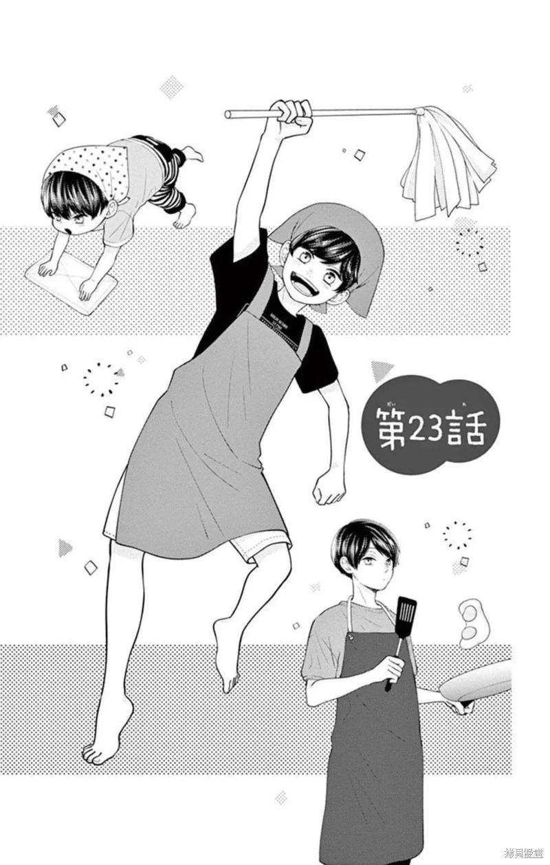 第23话0