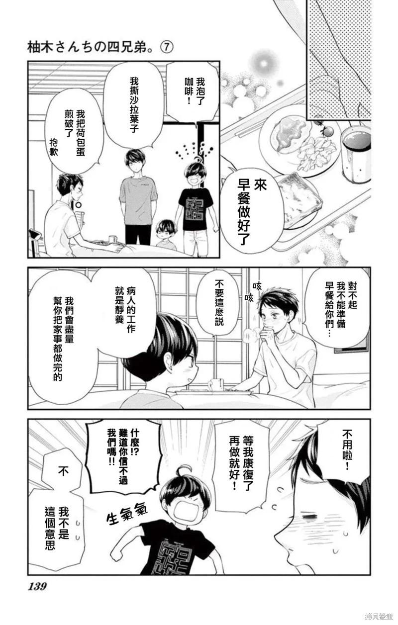 第23话10