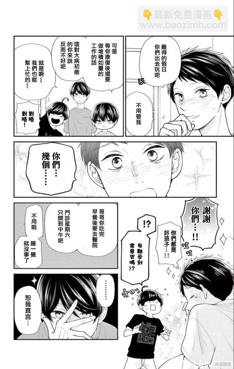 第23话11