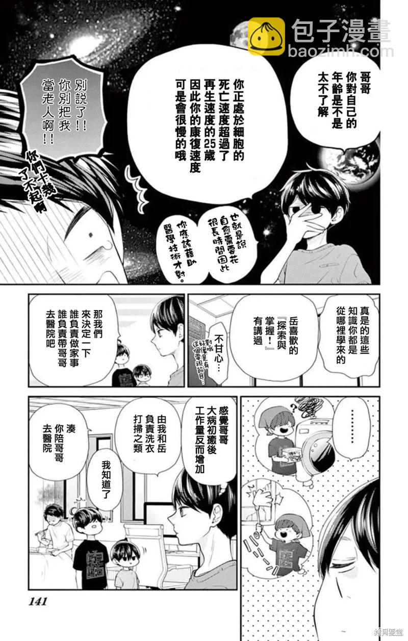 第23话12