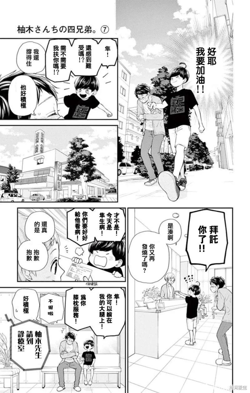 第23话14