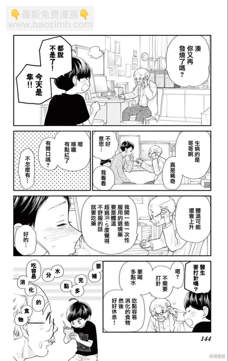 第23话15