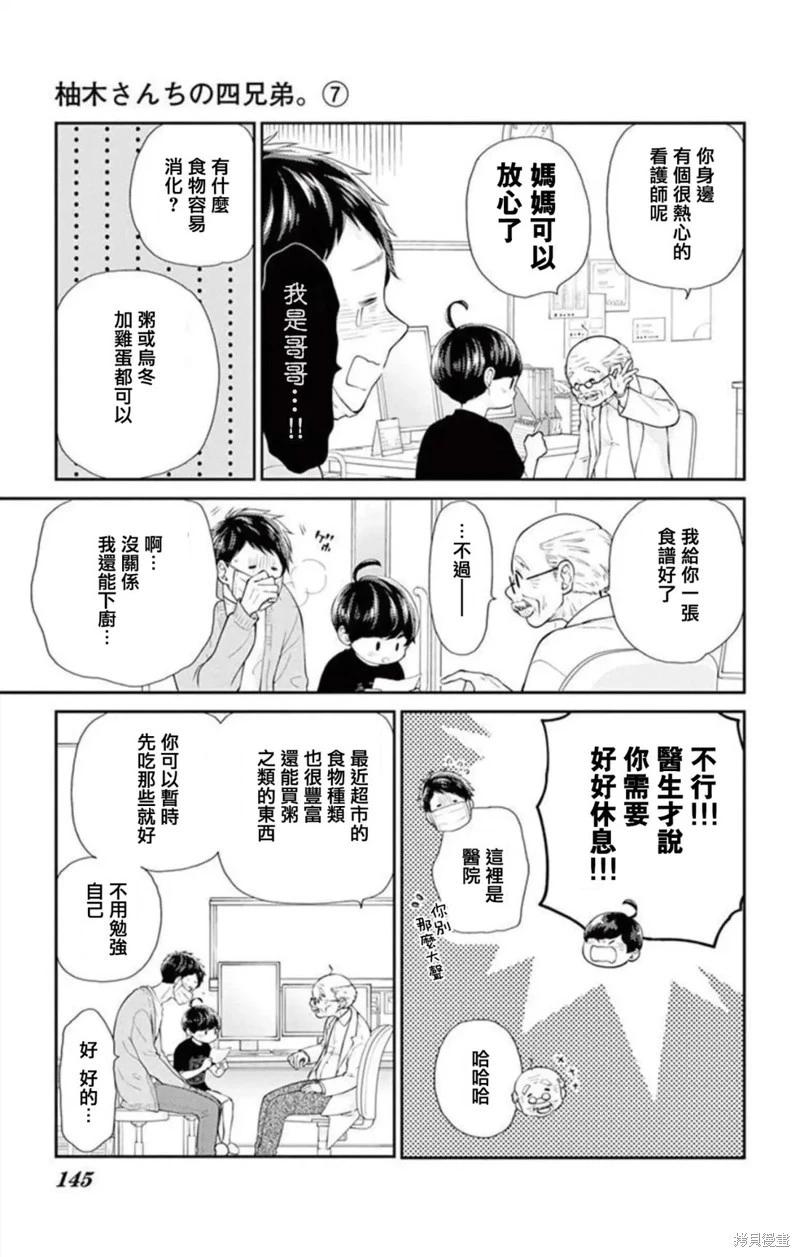 第23话16