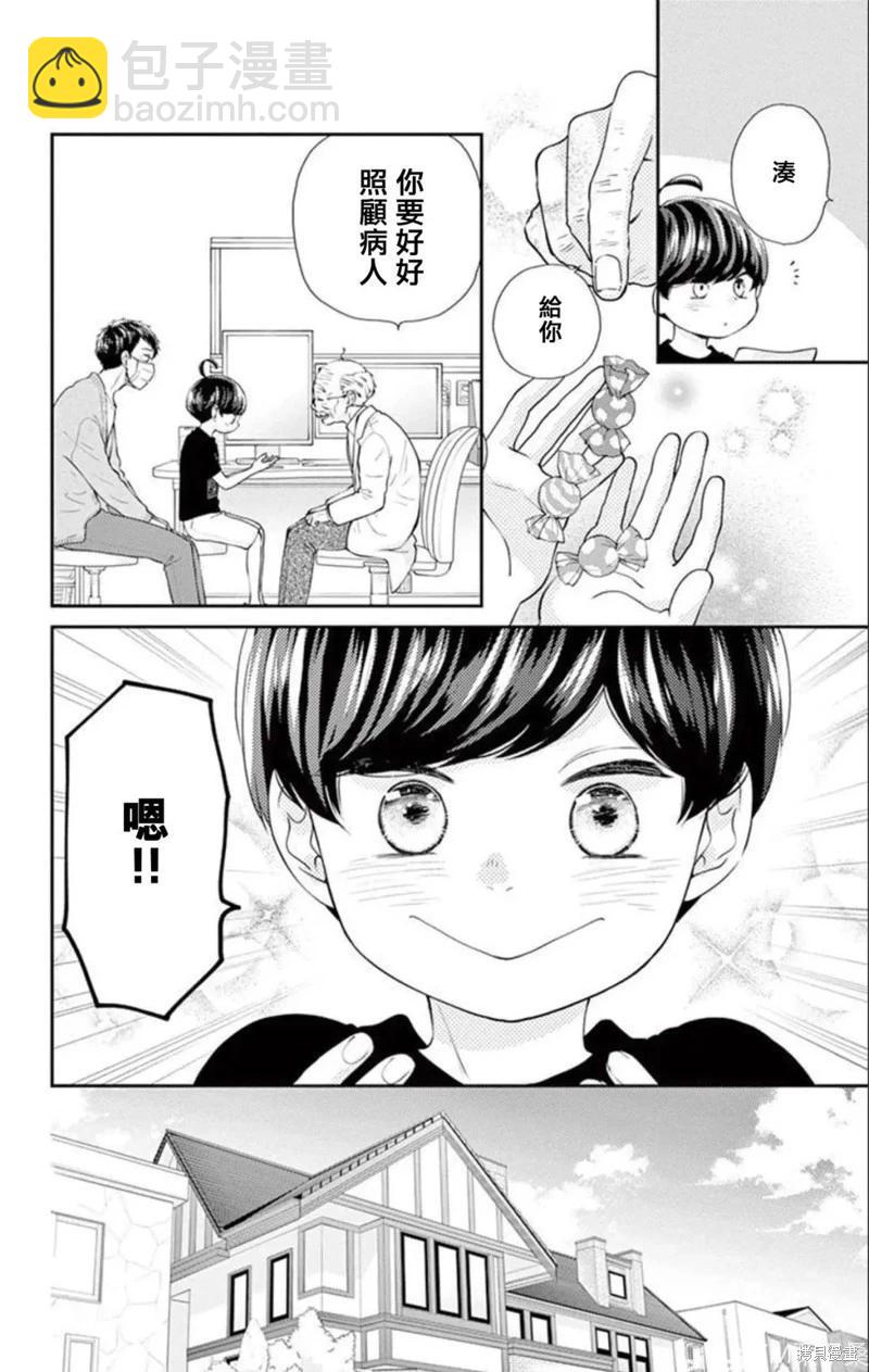 第23话17