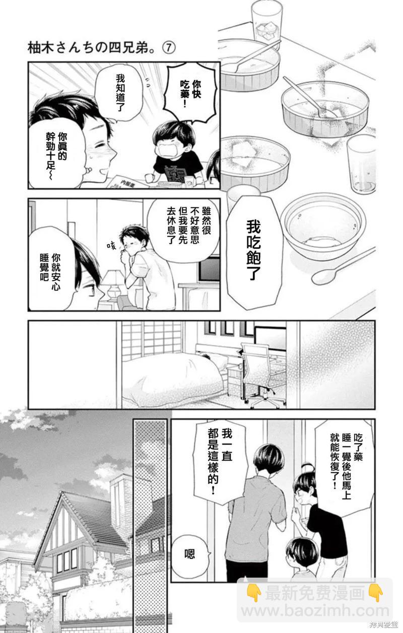 第23话18