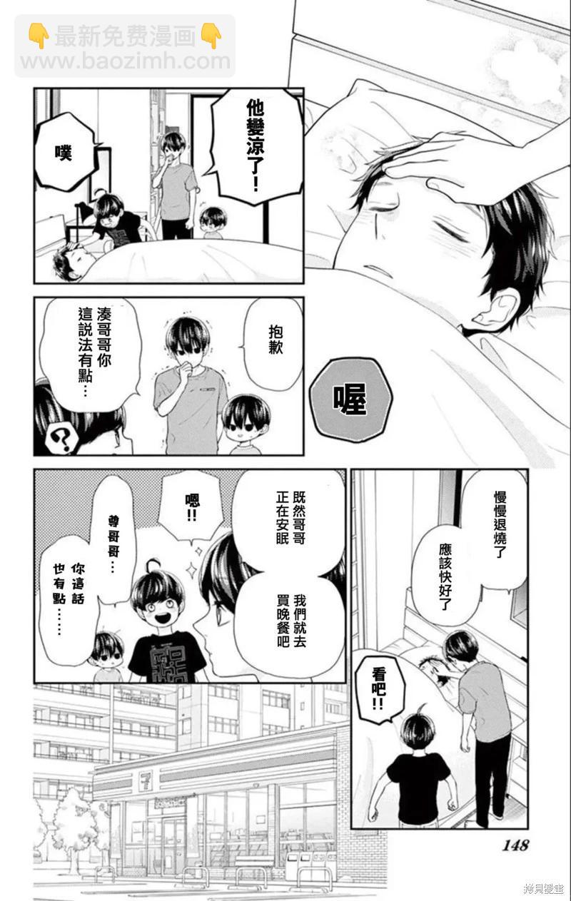 第23话19