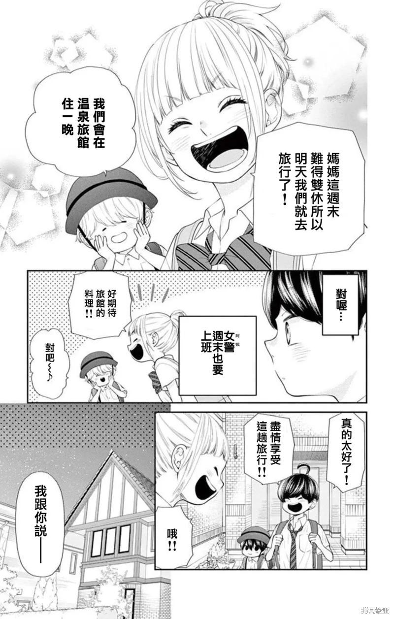 第23话2