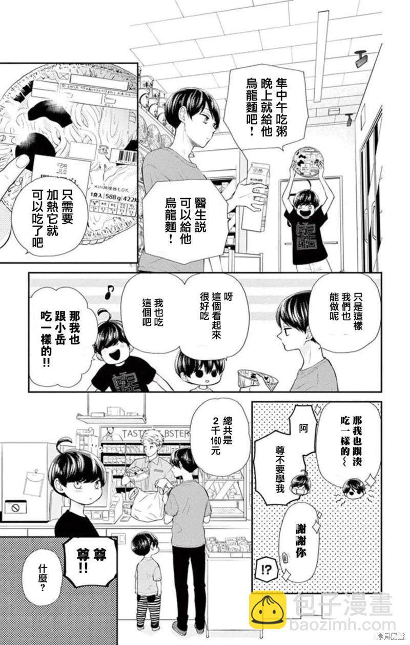 第23话20