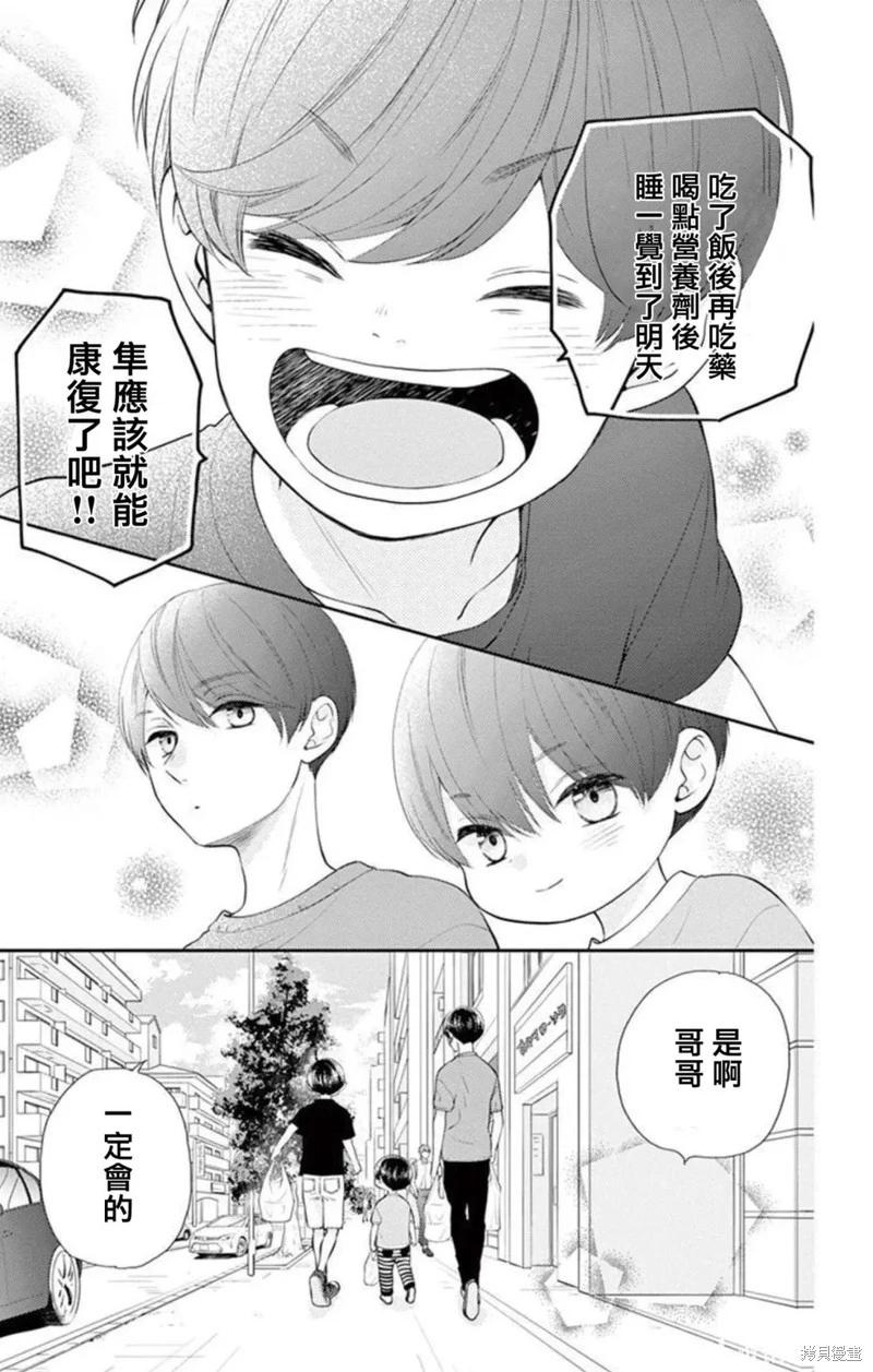 第23话22