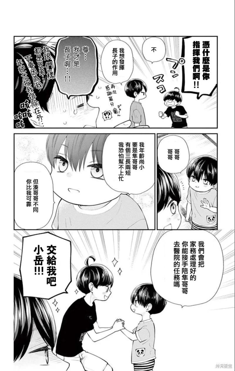 第23话23
