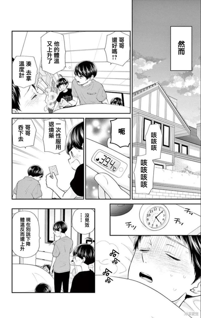 第23话24