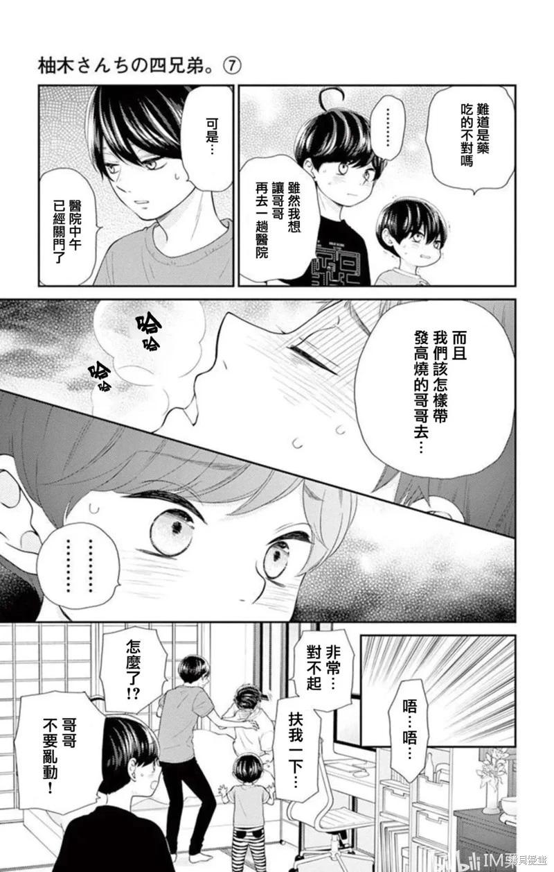 第23话25