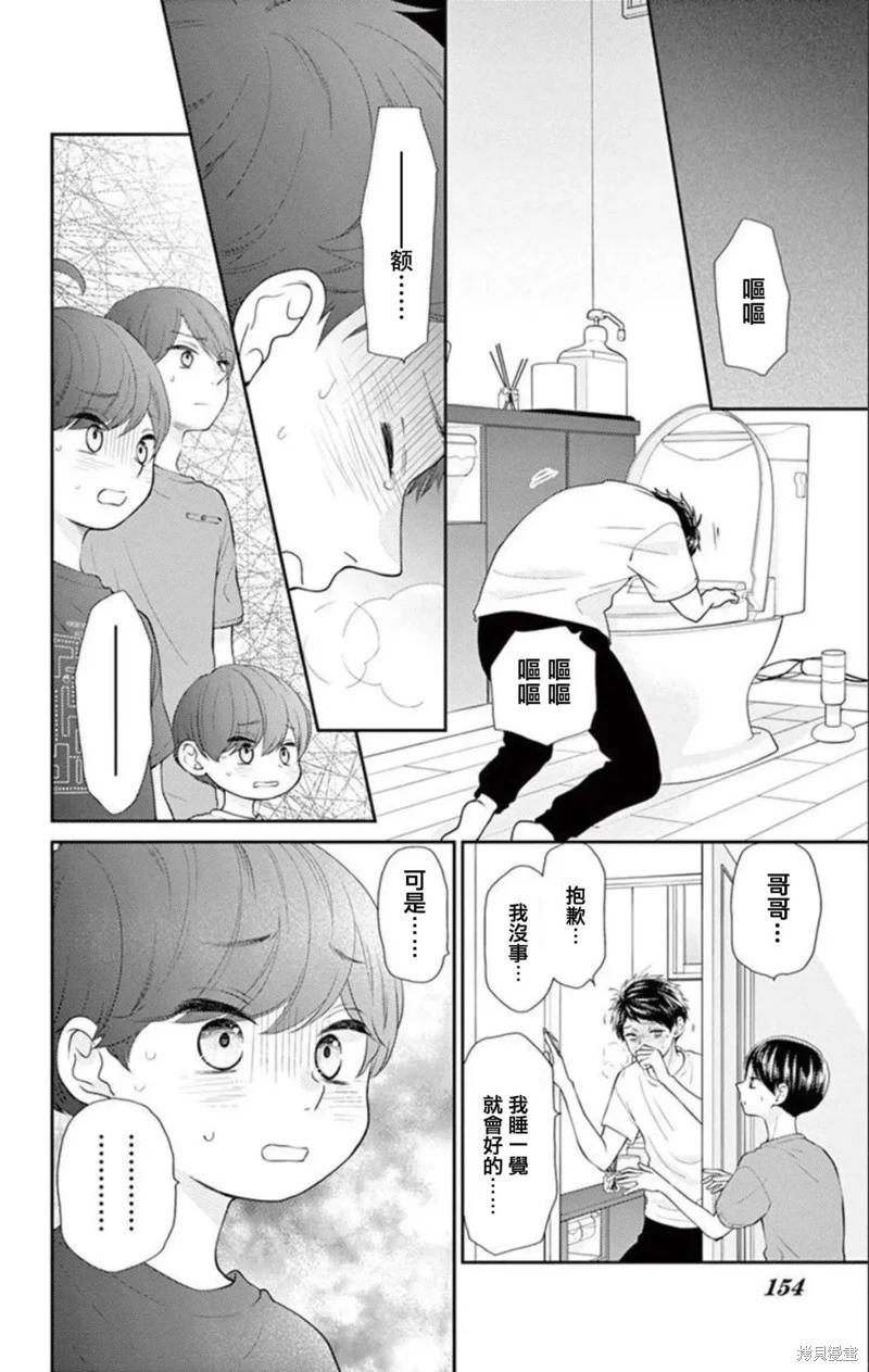 第23话26