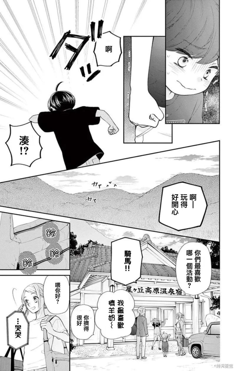 第23话27