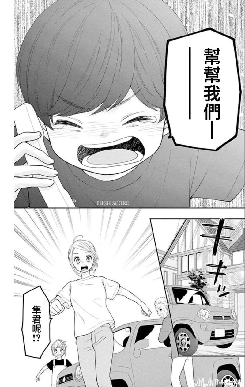 第23话28