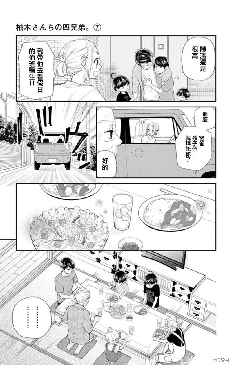 第23话29